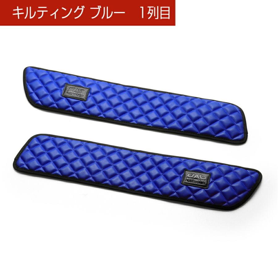 JF3/4 N-BOX/N-BOXカスタム 汚れ防止や傷隠しに D.A.Dドアキックガード 左右セット キルティングカラー 4COLOR KH004 DAD ギャルソン GARSON | ギャルソン | 11