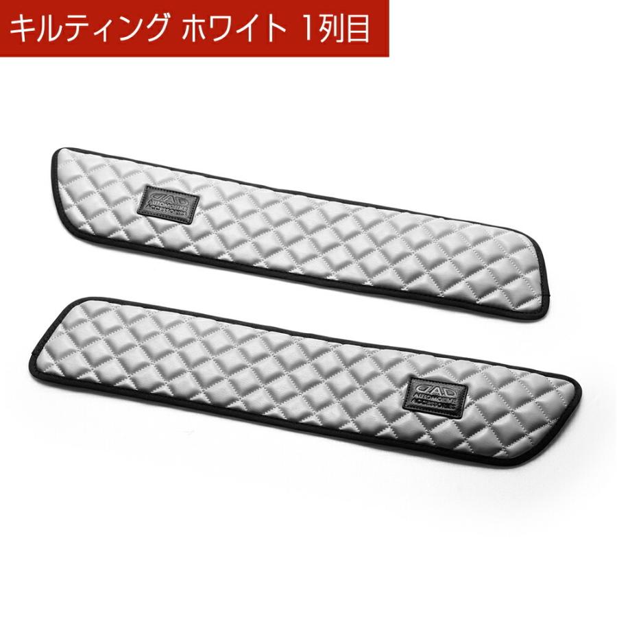 JF3/4 N-BOX/N-BOXカスタム 汚れ防止や傷隠しに D.A.Dドアキックガード 左右セット キルティングカラー 4COLOR KH004 DAD ギャルソン GARSON | ギャルソン | 15