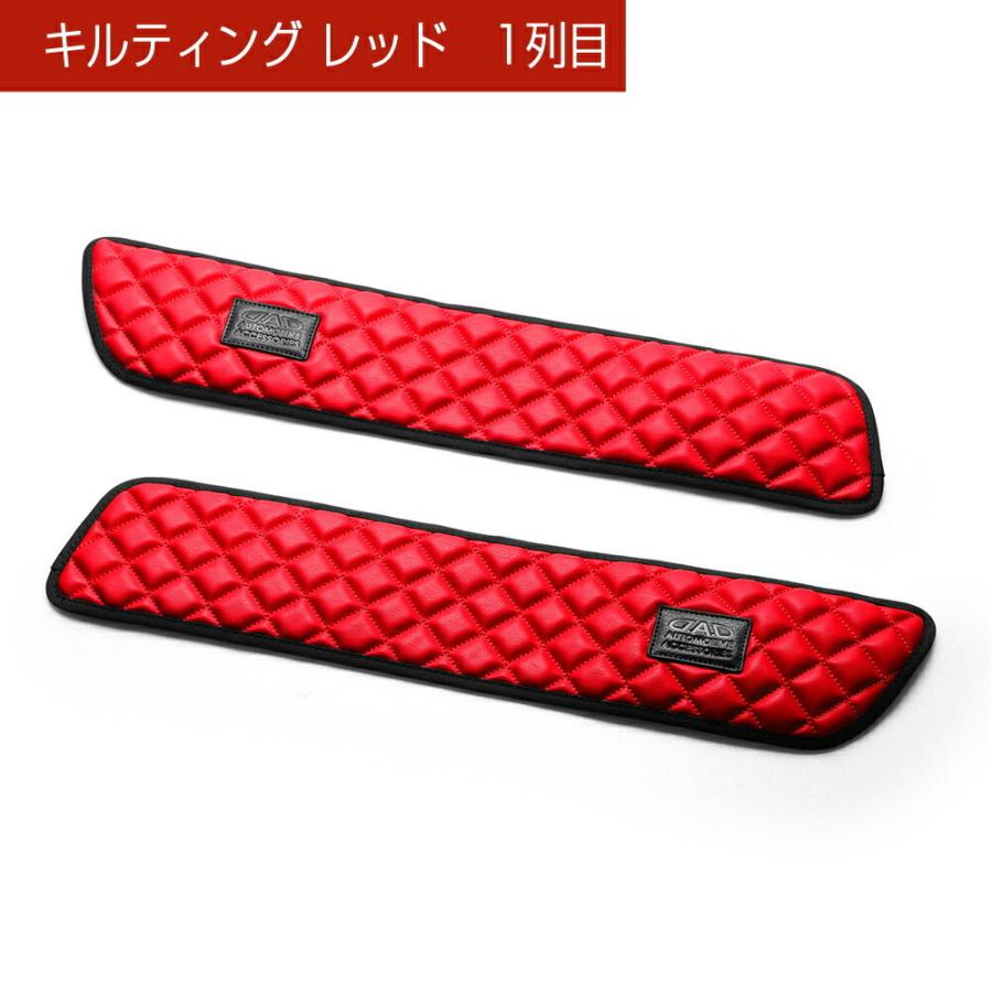 JF3/4 N-BOX/N-BOXカスタム 汚れ防止や傷隠しに D.A.Dドアキックガード 左右セット キルティングカラー 4COLOR KH004 DAD ギャルソン GARSON | ギャルソン | 07