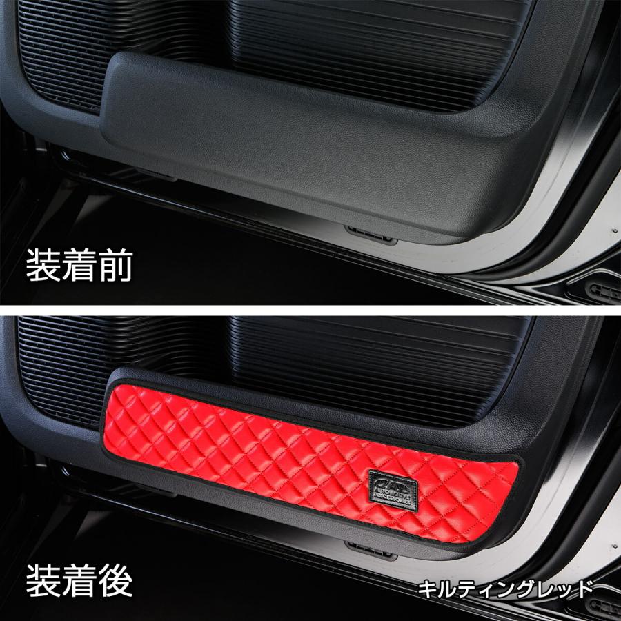 JF3/4 N-BOX/N-BOXカスタム 汚れ防止や傷隠しに D.A.Dドアキックガード 左右セット キルティングカラー 4COLOR KH004 DAD ギャルソン GARSON | ギャルソン | 08