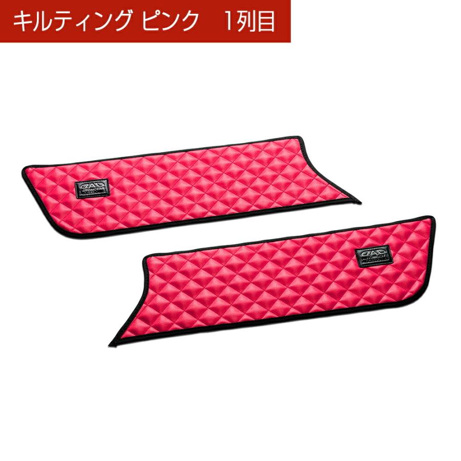 JF1/2 N-BOX/N-BOXカスタム 汚れ防止や傷隠しに D.A.Dドアキックガード 左右セット キルティングカラー 4COLOR KH005 DAD ギャルソン GARSON | ギャルソン | 03