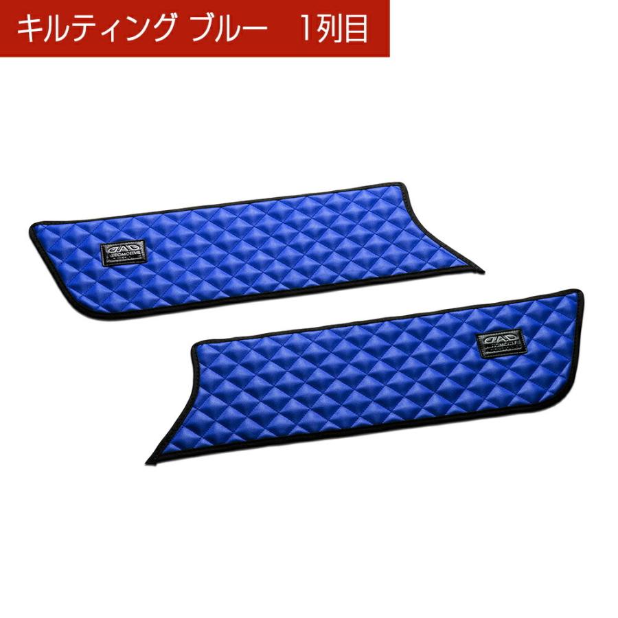 JF1/2 N-BOX/N-BOXカスタム 汚れ防止や傷隠しに D.A.Dドアキックガード 左右セット キルティングカラー 4COLOR KH005 DAD ギャルソン GARSON | ギャルソン | 07