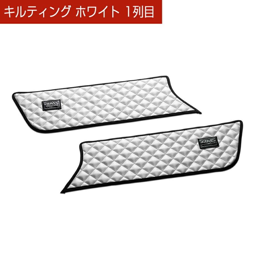JF1/2 N-BOX/N-BOXカスタム 汚れ防止や傷隠しに D.A.Dドアキックガード 左右セット キルティングカラー 4COLOR KH005 DAD ギャルソン GARSON | ギャルソン | 09