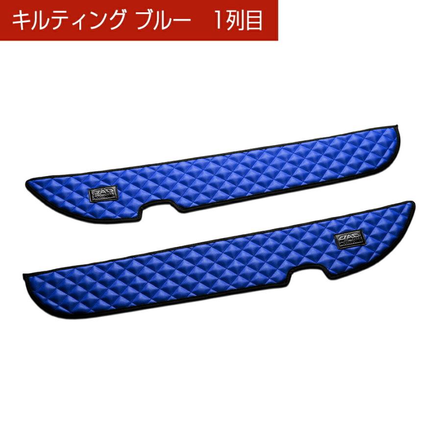 RC1/2/4/5 オデッセイ/オデッセイハイブリッド 汚れ防止や傷隠しに D.A.Dドアキックガード 左右セット キルティングカラー 4COLOR KH006 DAD ギャルソン GARSON | ギャルソン | 07