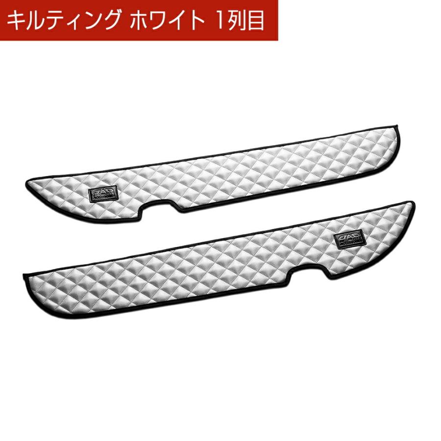 RC1/2/4/5 オデッセイ/オデッセイハイブリッド 汚れ防止や傷隠しに D.A.Dドアキックガード 左右セット キルティングカラー 4COLOR KH006 DAD ギャルソン GARSON | ギャルソン | 09