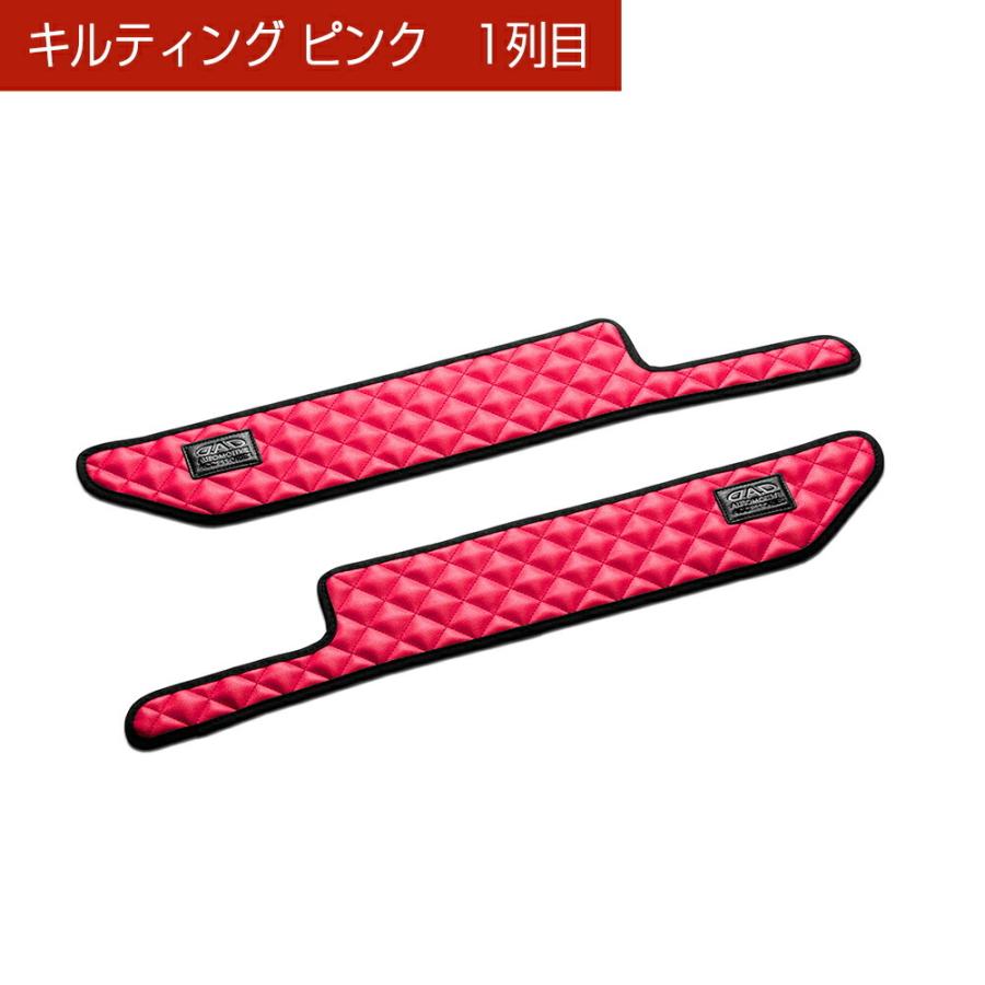JB64W ジムニー / JB74W シエラ / JC74W ノマド ※1列目のみ 汚れ防止や傷隠しに D.A.Dドアキックガード 左右セット キルティングカラー 4COLOR KH008 | ギャルソン | 03