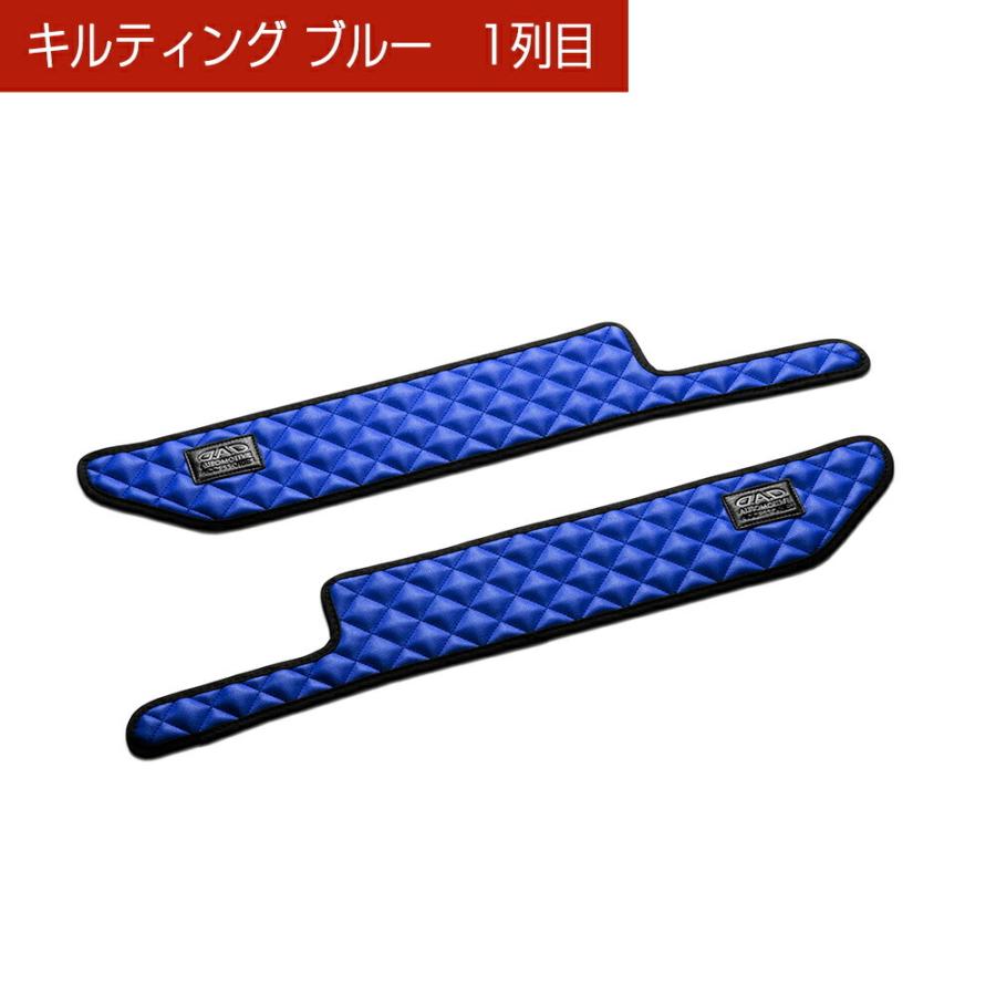JB64W ジムニー / JB74W シエラ / JC74W ノマド ※1列目のみ 汚れ防止や傷隠しに D.A.Dドアキックガード 左右セット キルティングカラー 4COLOR KH008 | ギャルソン | 05