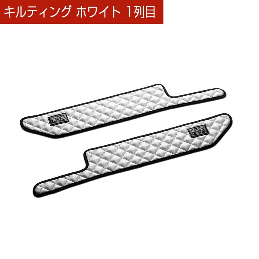 JB64W ジムニー / JB74W シエラ / JC74W ノマド ※1列目のみ 汚れ防止や傷隠しに D.A.Dドアキックガード 左右セット キルティングカラー 4COLOR KH008 | ギャルソン | 06