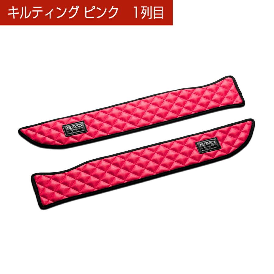 MH35/55/85/95S ワゴンR/ワゴンRスティングレー 汚れ防止や傷隠しに D.A.Dドアキックガード 左右セット キルティングカラー 4COLOR KH009 DAD ギャルソン | ギャルソン | 03