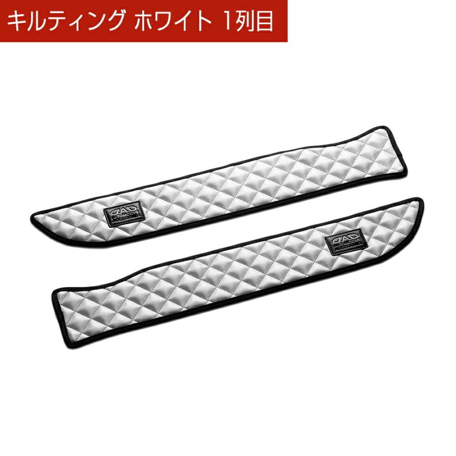 MH35/55/85/95S ワゴンR/ワゴンRスティングレー 汚れ防止や傷隠しに D.A.Dドアキックガード 左右セット キルティングカラー 4COLOR KH009 DAD ギャルソン | ギャルソン | 09