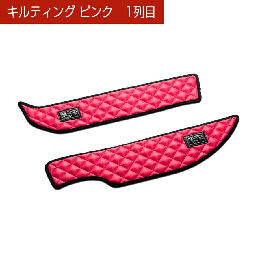 LA650S/LA660S タント/タントカスタム 汚れ防止や傷隠しに D.A.Dドアキックガード 左右セット キルティングカラー 4COLOR KH010 DAD ギャルソン GARSON | ギャルソン | 03