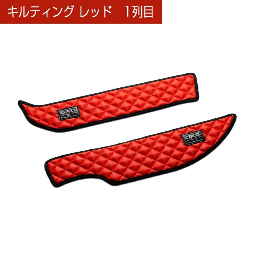 LA650S/LA660S タント/タントカスタム 汚れ防止や傷隠しに D.A.Dドアキックガード 左右セット キルティングカラー 4COLOR KH010 DAD ギャルソン GARSON | ギャルソン | 05