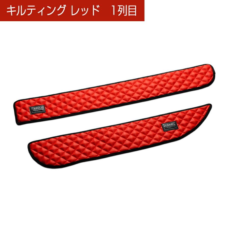 LA600S/610S タント/タントカスタム 汚れ防止や傷隠しに D.A.Dドアキックガード 左右セット キルティングカラー 4COLOR KH011 DAD ギャルソン GARSON | ギャルソン | 05