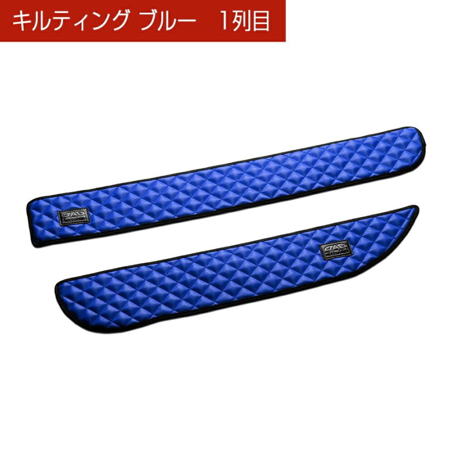 LA600S/610S タント/タントカスタム 汚れ防止や傷隠しに D.A.Dドアキックガード 左右セット キルティングカラー 4COLOR KH011 DAD ギャルソン GARSON | ギャルソン | 07