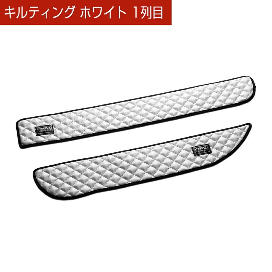 LA600S/610S タント/タントカスタム 汚れ防止や傷隠しに D.A.Dドアキックガード 左右セット キルティングカラー 4COLOR KH011 DAD ギャルソン GARSON | ギャルソン | 09