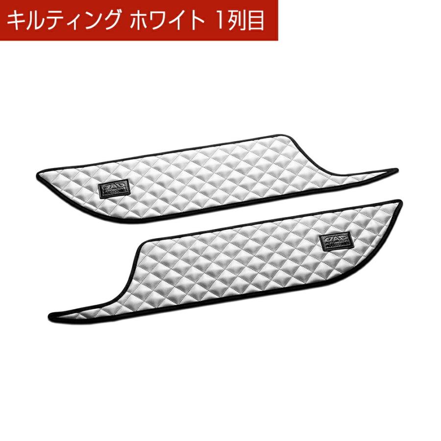 52系/54系 RAV4 汚れ防止や傷隠しに D.A.Dドアキックガード 左右セット キルティングカラー 4COLOR KH014 DAD ギャルソン GARSON | ギャルソン | 15