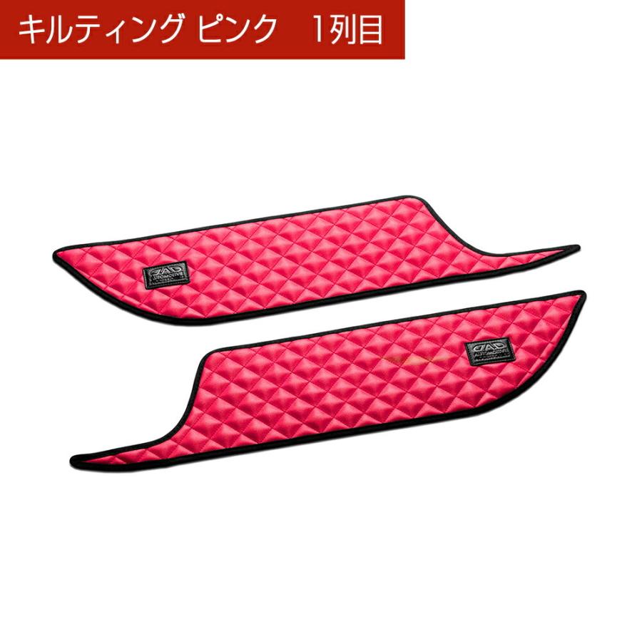 52系/54系 RAV4 汚れ防止や傷隠しに D.A.Dドアキックガード 左右セット キルティングカラー 4COLOR KH014 DAD ギャルソン GARSON | ギャルソン | 03