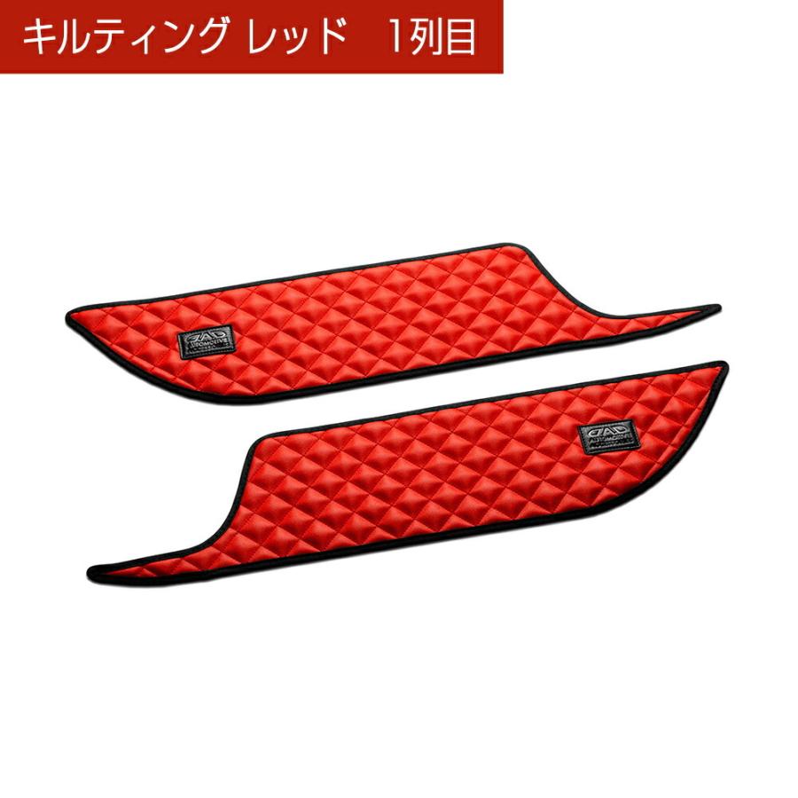 52系/54系 RAV4 汚れ防止や傷隠しに D.A.Dドアキックガード 左右セット キルティングカラー 4COLOR KH014 DAD ギャルソン GARSON | ギャルソン | 07