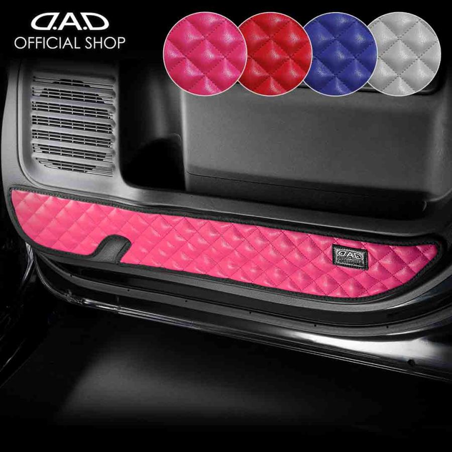 MK53S スペーシア/スペーシアカスタム 汚れ防止や傷隠しに D.A.Dドアキックガード 左右セット キルティングカラー 4COLOR KH015 DAD ギャルソン GARSON | ギャルソン