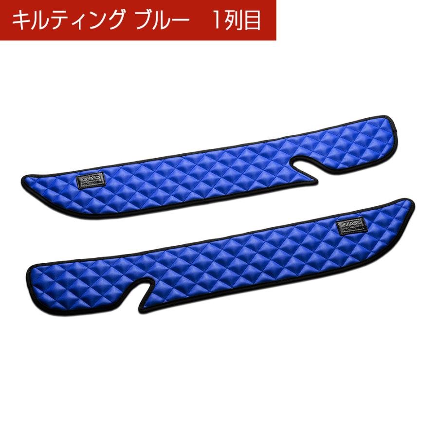 MK53S スペーシア/スペーシアカスタム 汚れ防止や傷隠しに D.A.Dドアキックガード 左右セット キルティングカラー 4COLOR KH015 DAD ギャルソン GARSON | ギャルソン | 11