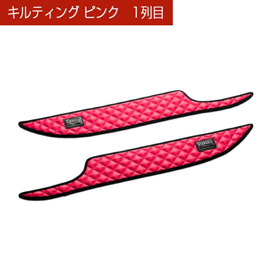 JH3/4 N-WGN/N-WGNカスタム 汚れ防止や傷隠しに D.A.Dドアキックガード 左右セット キルティングカラー 4COLOR KH016 DAD ギャルソン GARSON | ギャルソン | 03