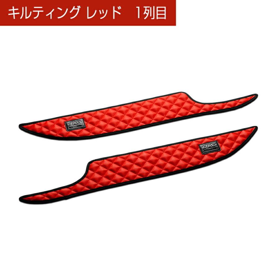 JH3/4 N-WGN/N-WGNカスタム 汚れ防止や傷隠しに D.A.Dドアキックガード 左右セット キルティングカラー 4COLOR KH016 DAD ギャルソン GARSON | ギャルソン | 05