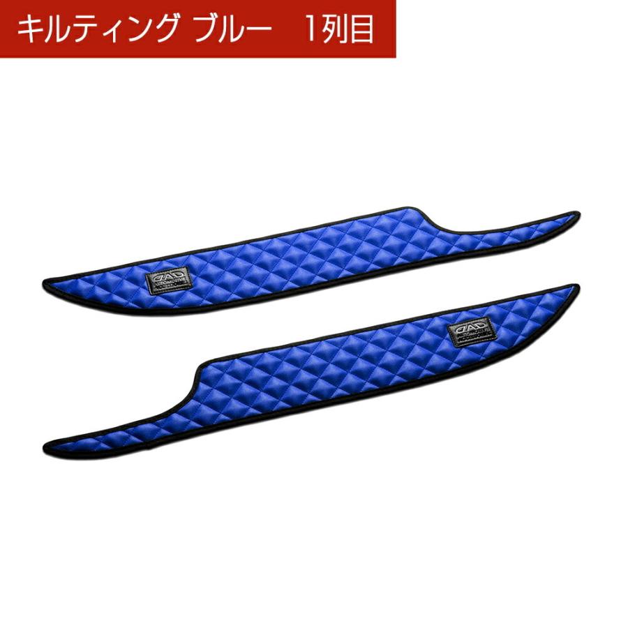 JH3/4 N-WGN/N-WGNカスタム 汚れ防止や傷隠しに D.A.Dドアキックガード 左右セット キルティングカラー 4COLOR KH016 DAD ギャルソン GARSON | ギャルソン | 07