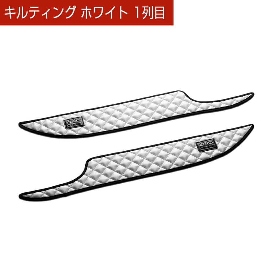 JH3/4 N-WGN/N-WGNカスタム 汚れ防止や傷隠しに D.A.Dドアキックガード 左右セット キルティングカラー 4COLOR KH016 DAD ギャルソン GARSON | ギャルソン | 09