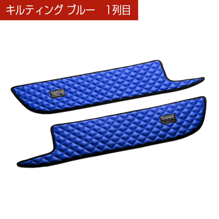 RP1/2/3/4/5 ステップワゴン/スパーダ 汚れ防止や傷隠しに D.A.Dドアキックガード 左右セット キルティングカラー 4COLOR KH017 DAD ギャルソン GARSON | ギャルソン | 11