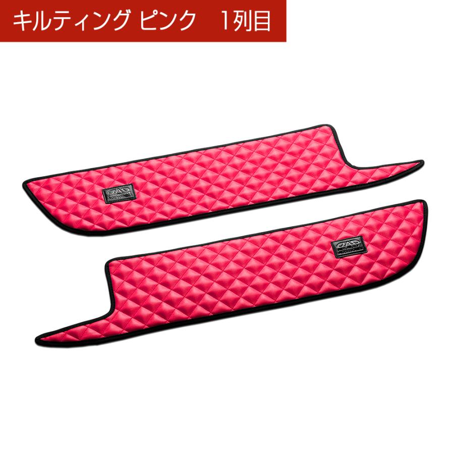 RP1/2/3/4/5 ステップワゴン/スパーダ 汚れ防止や傷隠しに D.A.Dドアキックガード 左右セット キルティングカラー 4COLOR KH017 DAD ギャルソン GARSON | ギャルソン | 03