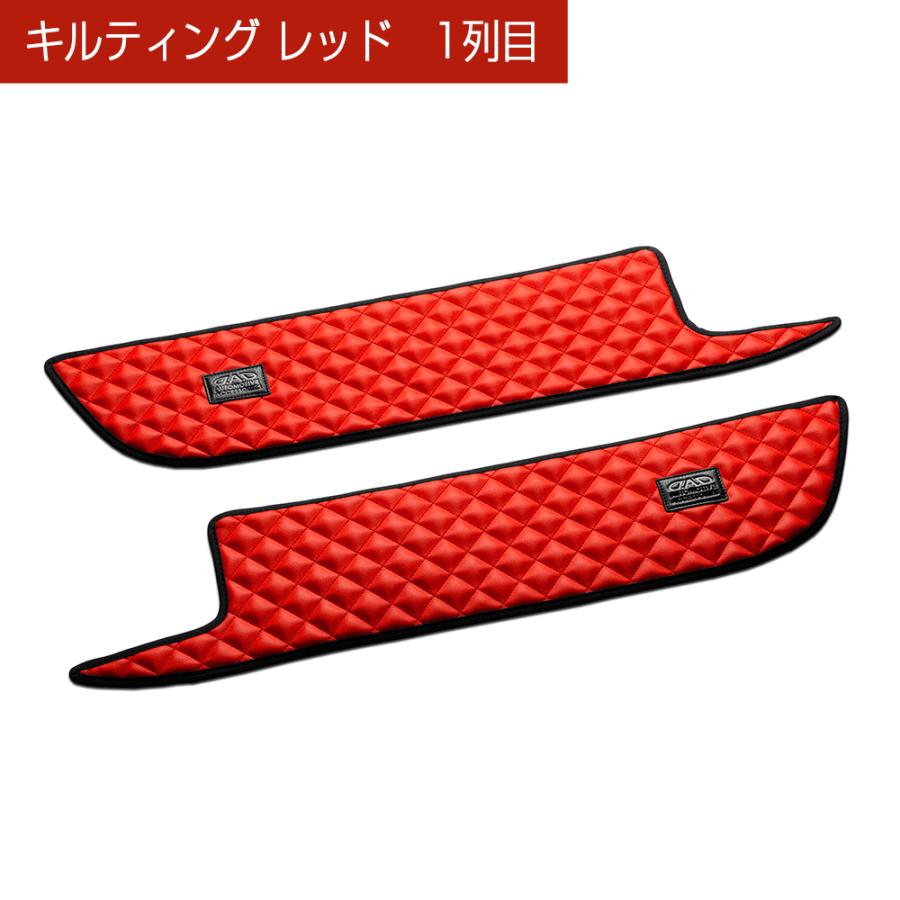 RP1/2/3/4/5 ステップワゴン/スパーダ 汚れ防止や傷隠しに D.A.Dドアキックガード 左右セット キルティングカラー 4COLOR KH017 DAD ギャルソン GARSON | ギャルソン | 07