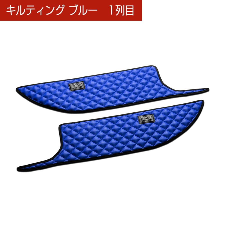 M900A/910A タンク/ルーミー/トール/ジャスティー 汚れ防止や傷隠しに D.A.Dドアキックガード 左右セット キルティング4カラー KH019 DAD ギャルソン GARSON | ギャルソン | 11