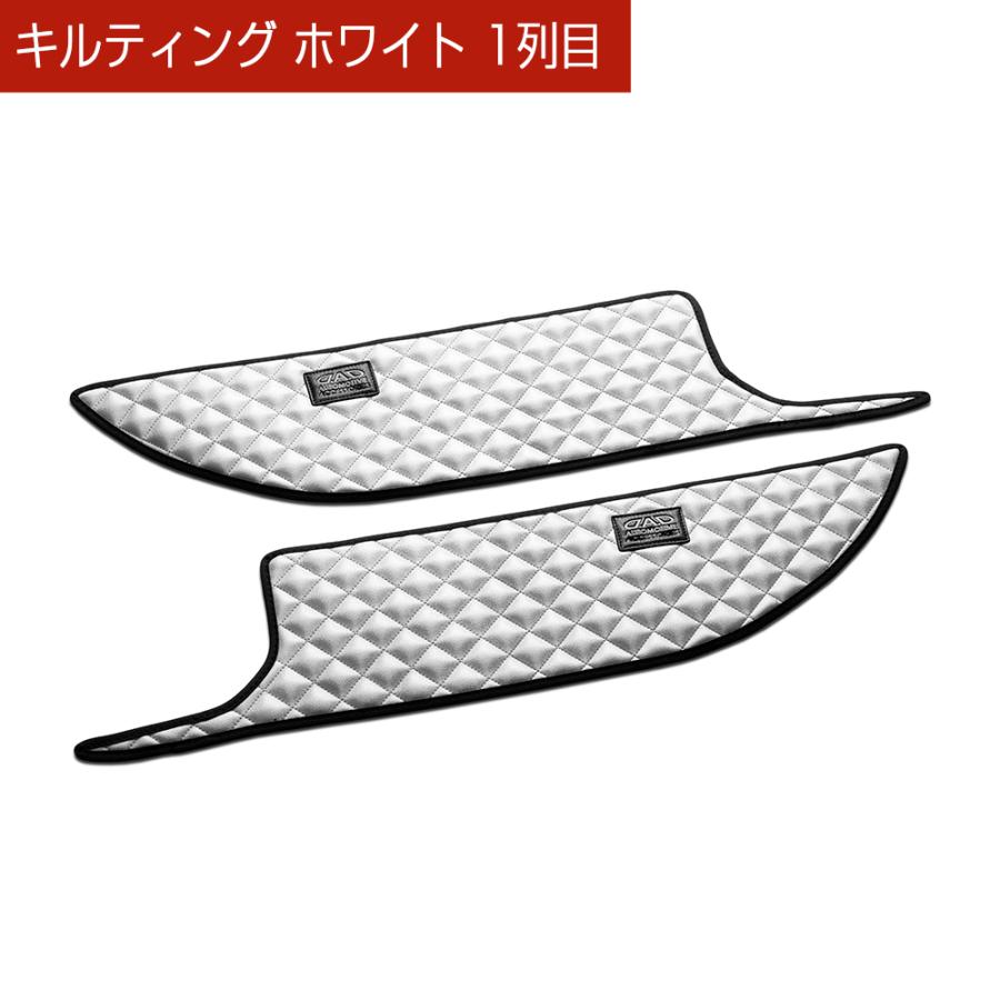 M900A/910A タンク/ルーミー/トール/ジャスティー 汚れ防止や傷隠しに D.A.Dドアキックガード 左右セット キルティング4カラー KH019 DAD ギャルソン GARSON | ギャルソン | 15