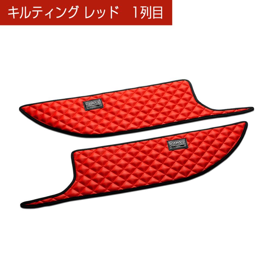 M900A/910A タンク/ルーミー/トール/ジャスティー 汚れ防止や傷隠しに D.A.Dドアキックガード 左右セット キルティング4カラー KH019 DAD ギャルソン GARSON | ギャルソン | 07