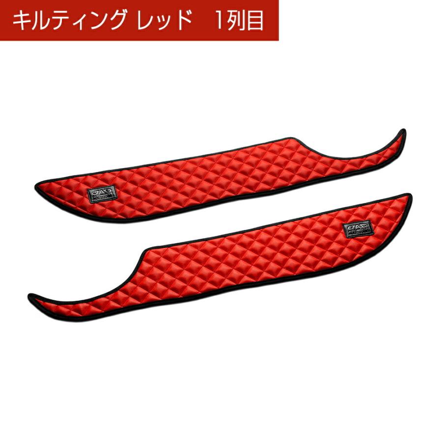 P15 キックス (KICKS) 汚れ防止や傷隠しに D.A.Dドアキックガード 左右セット キルティングカラー 4COLOR KH022 DAD ギャルソン GARSON | ギャルソン | 05