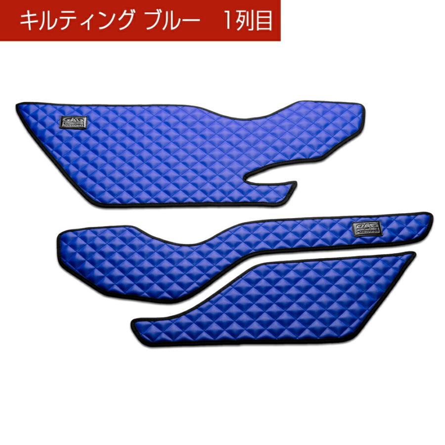 DA17W エブリイワゴン 汚れ防止や傷隠しに D.A.Dドアキックガード 左右セット キルティングカラー 4COLOR KH023 DAD ギャルソン GARSON | ギャルソン | 07