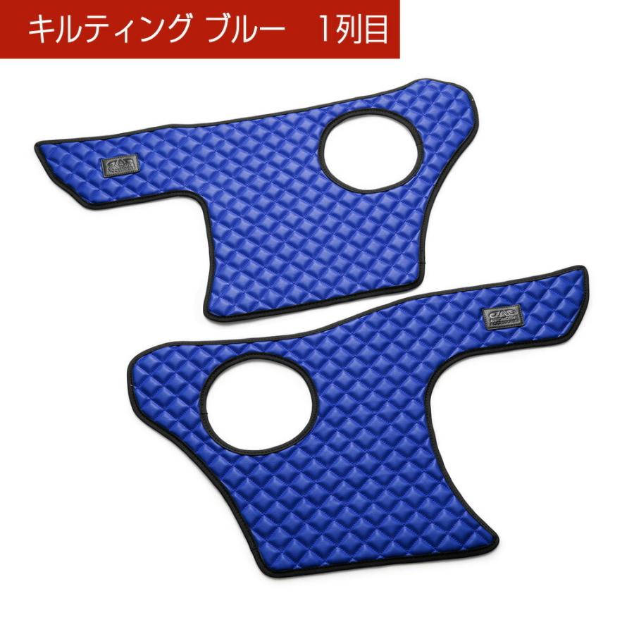 DA64W エブリイワゴン 汚れ防止や傷隠しに D.A.Dドアキックガード 左右セット キルティングカラー 4COLOR KH024 DAD ギャルソン GARSON | ギャルソン | 11