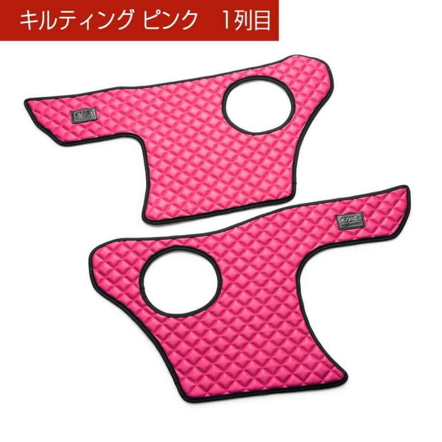 DA64W エブリイワゴン 汚れ防止や傷隠しに D.A.Dドアキックガード 左右セット キルティングカラー 4COLOR KH024 DAD ギャルソン GARSON | ギャルソン | 02