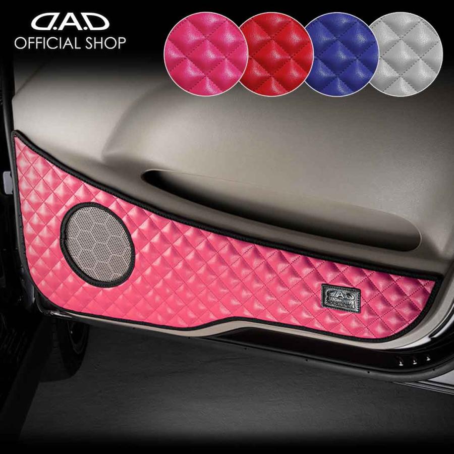 MK21S系 パレット(PALETTE)/ML21S系 ルークス(ROOX) 汚れ防止や傷隠しに D.A.Dドアキックガード 左右セット キルティング4カラー KH027 DAD ギャルソン GARSON | ギャルソン