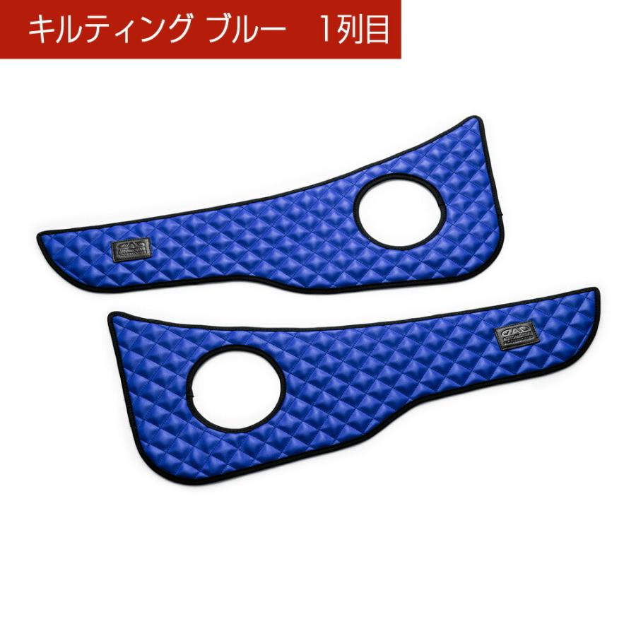 MK21S系 パレット(PALETTE)/ML21S系 ルークス(ROOX) 汚れ防止や傷隠しに D.A.Dドアキックガード 左右セット キルティング4カラー KH027 DAD ギャルソン GARSON | ギャルソン | 11
