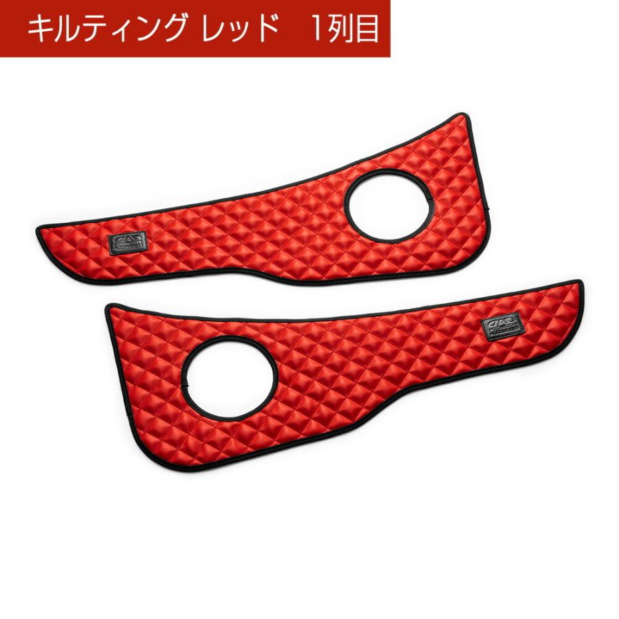 MK21S系 パレット(PALETTE)/ML21S系 ルークス(ROOX) 汚れ防止や傷隠しに D.A.Dドアキックガード 左右セット キルティング4カラー KH027 DAD ギャルソン GARSON | ギャルソン | 07