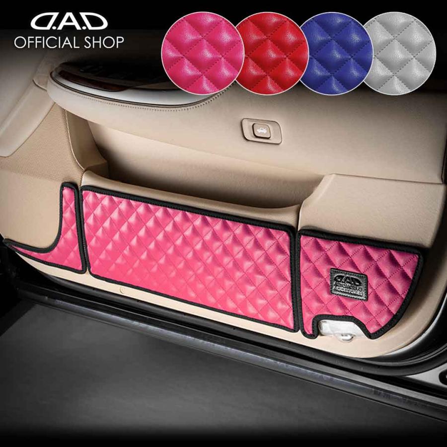 GRS20#系 クラウン (CROWN) 汚れ防止や傷隠しに D.A.Dドアキックガード 左右セット キルティングカラー 4COLOR KH029 DAD ギャルソン GARSON | ギャルソン