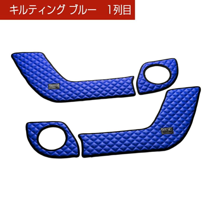 A200/210A ライズ(RAIZE)/ロッキー(ROCKY) 汚れ防止や傷隠しに D.A.Dドアキックガード 左右セット キルティングカラー 4COLOR KH031 DAD ギャルソン GARSON | ギャルソン | 11