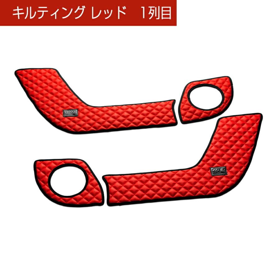 A200/210A ライズ(RAIZE)/ロッキー(ROCKY) 汚れ防止や傷隠しに D.A.Dドアキックガード 左右セット キルティングカラー 4COLOR KH031 DAD ギャルソン GARSON | ギャルソン | 07