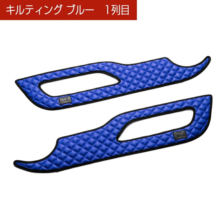 RK1/2/5/6 ステップワゴン/スパーダ 汚れ防止や傷隠しに D.A.Dドアキックガード 左右セット キルティングカラー 4COLOR KH032 DAD ギャルソン GARSON | ギャルソン | 11