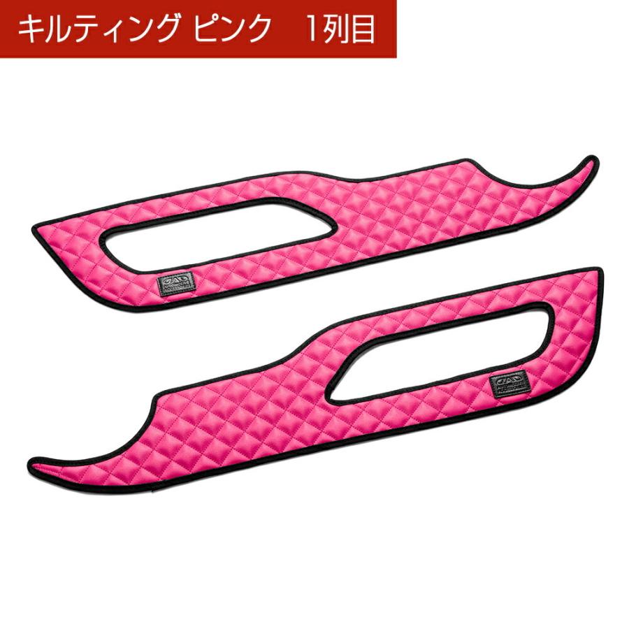 RK1/2/5/6 ステップワゴン/スパーダ 汚れ防止や傷隠しに D.A.Dドアキックガード 左右セット キルティングカラー 4COLOR KH032 DAD ギャルソン GARSON | ギャルソン | 03