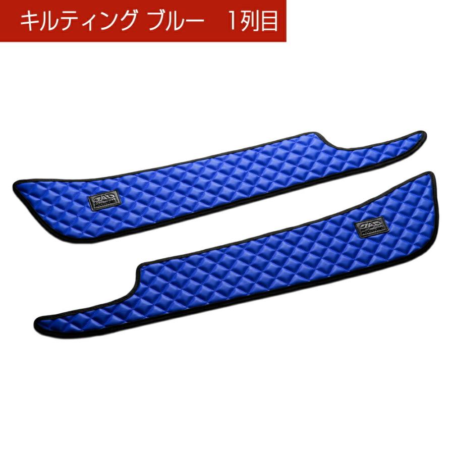JH1/2 N-WGN/N-WGNカスタム 汚れ防止や傷隠しに D.A.Dドアキックガード 左右セット キルティングカラー 4COLOR KH033 DAD ギャルソン GARSON | ギャルソン | 10