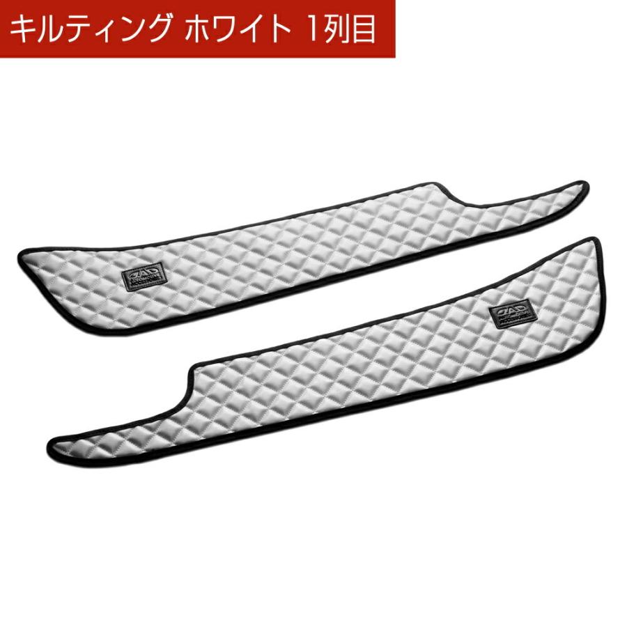 JH1/2 N-WGN/N-WGNカスタム 汚れ防止や傷隠しに D.A.Dドアキックガード 左右セット キルティングカラー 4COLOR KH033 DAD ギャルソン GARSON | ギャルソン | 14