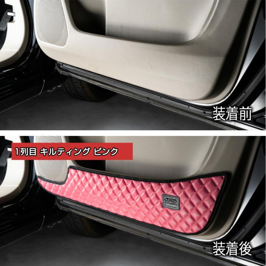 JH1/2 N-WGN/N-WGNカスタム 汚れ防止や傷隠しに D.A.Dドアキックガード 左右セット キルティングカラー 4COLOR KH033 DAD ギャルソン GARSON | ギャルソン | 03