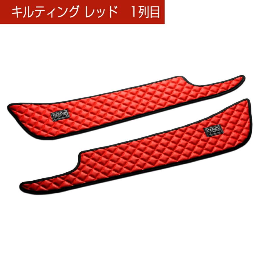 JH1/2 N-WGN/N-WGNカスタム 汚れ防止や傷隠しに D.A.Dドアキックガード 左右セット キルティングカラー 4COLOR KH033 DAD ギャルソン GARSON | ギャルソン | 06